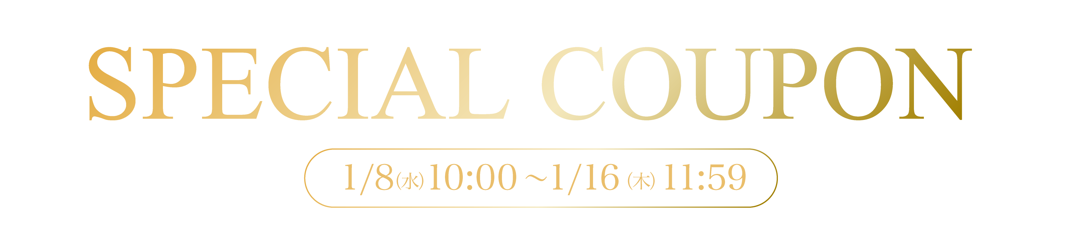 クーポンタイトル